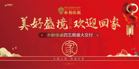源文件下载【地产交房红金桁架】编号：98540031580664445