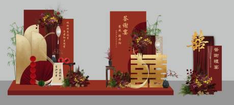 中式婚礼答谢宴美陈
