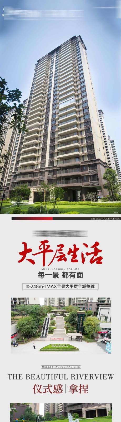 源文件下載【大平層長圖】編號：75450031245273335