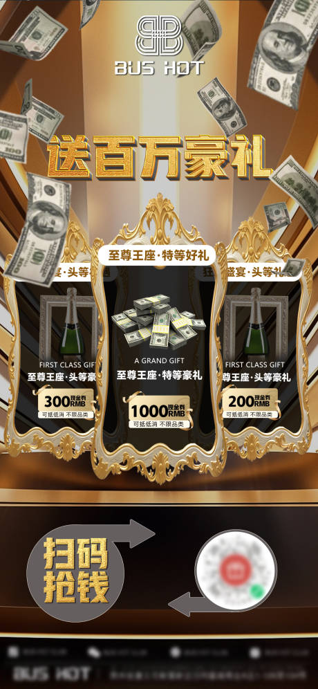 源文件下載【享設計】搜索編號：16660031349381009【酒吧抽獎活動海報】