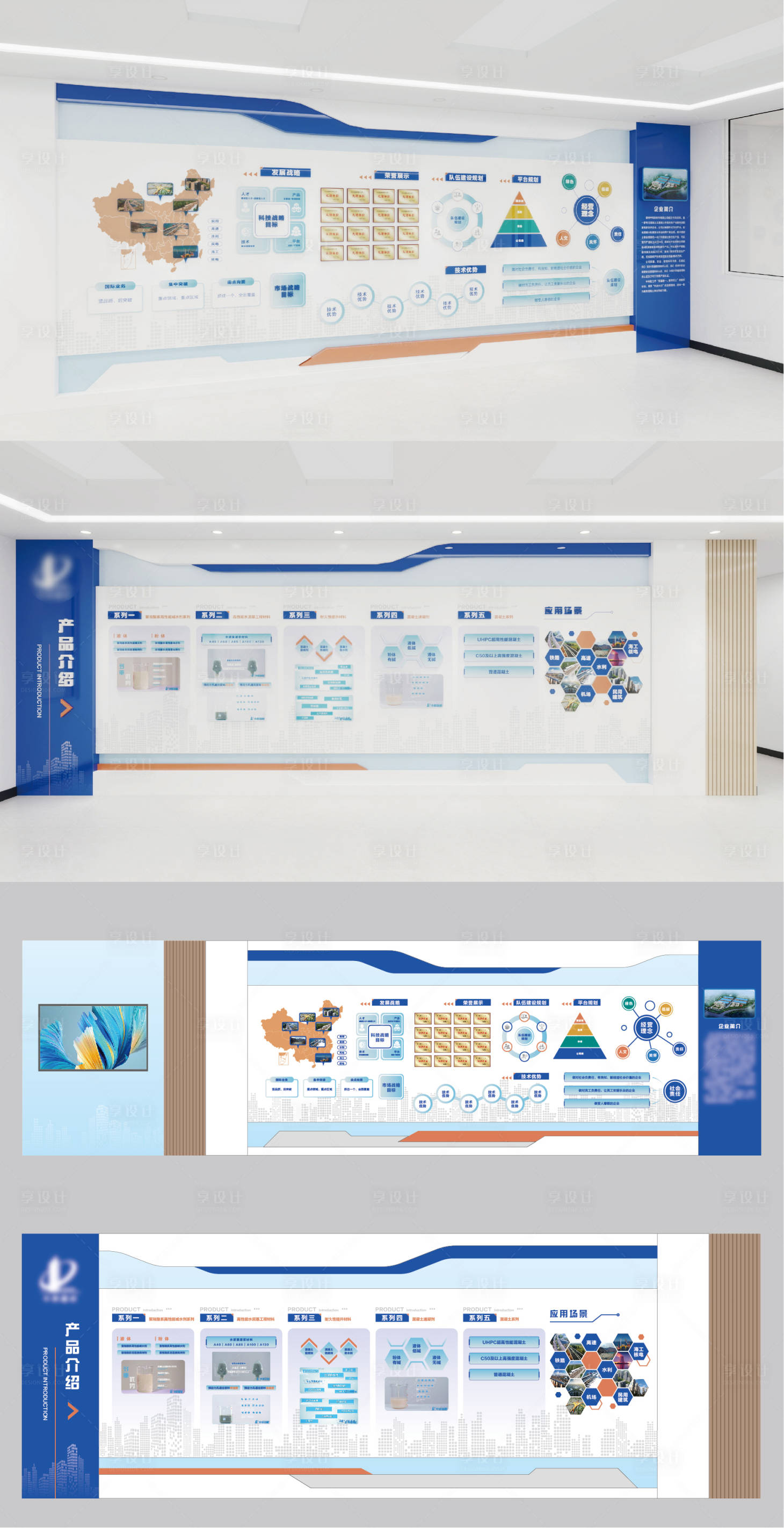 源文件下载【享设计】搜索编号：59230031173618767【企业文化墙设计】