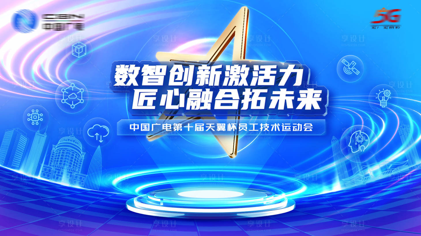 源文件下载【享设计】搜索编号：22730031253803146【员工技术运动会活动主画面】
