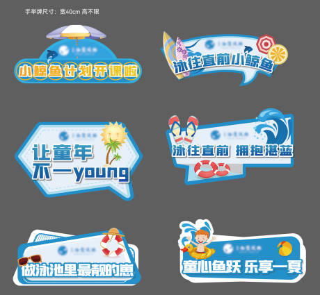 源文件下载【享设计】搜索编号：83860031487921303【地产夏季泳池手举牌】