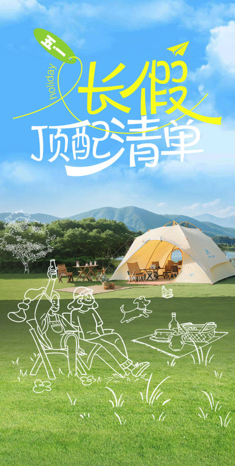 源文件下載【享設(shè)計(jì)】搜索編號(hào)：91840031157662928【夏季海報(bào)】