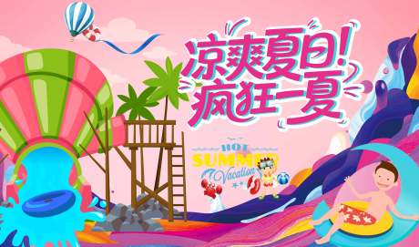 源文件下載【涼爽夏日】編號：48280031394825138