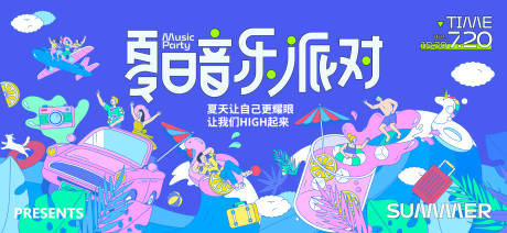 源文件下载【夏天生活节活动背景板】编号：45250031559113692