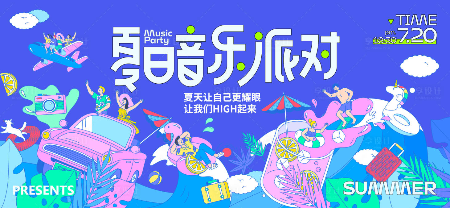 源文件下载【夏天生活节活动背景板】编号：45250031559113692
