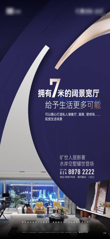 源文件下載【地產疊拼價值點海報】編號：19620031486119928
