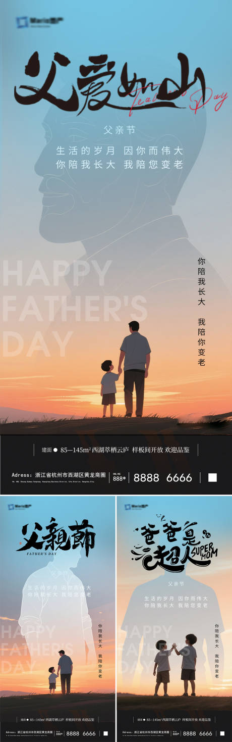 源文件下載【享設(shè)計(jì)】搜索編號：86210031151032311【父親節(jié)海報(bào)】