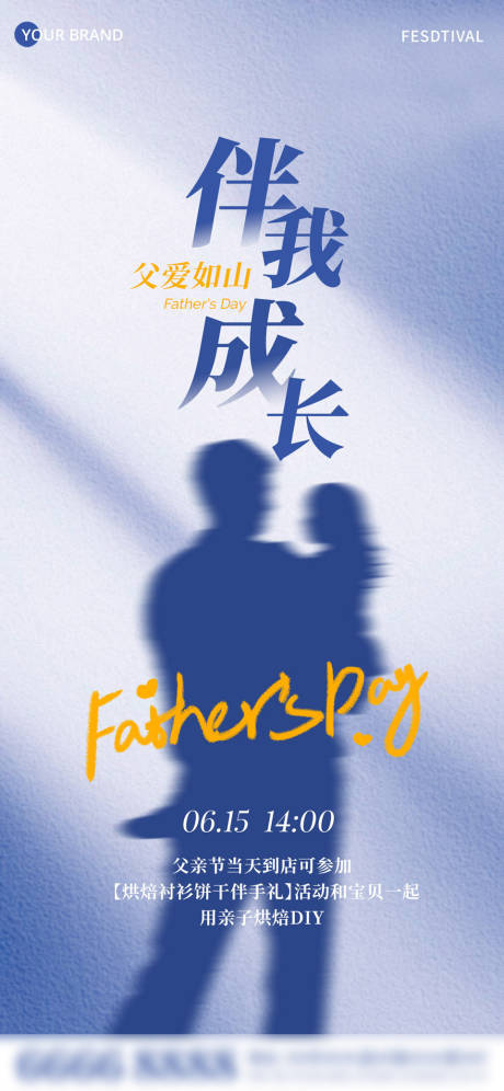 源文件下載【父親節 節日 親子 男裝】編號：86930031321289445