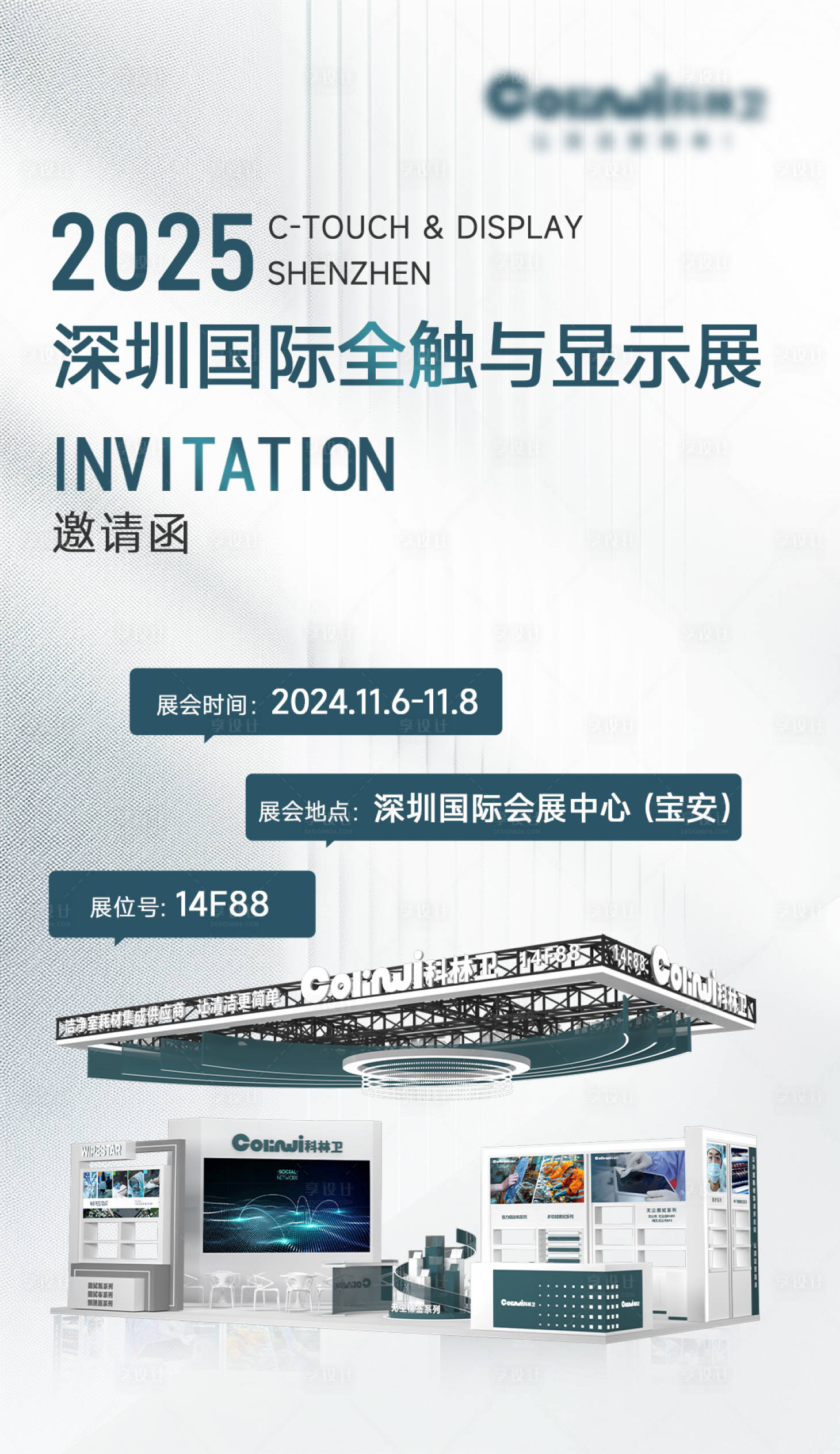 源文件下载【享设计】搜索编号：60610031450389295【工业展会邀请函宣传海报】