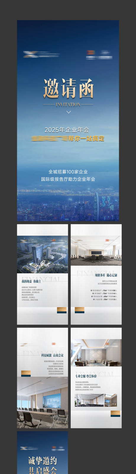 源文件下载【写字楼价值点系列海报】编号：11300031326623100
