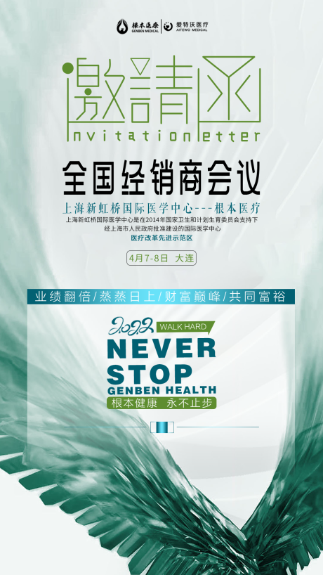 源文件下載【享設計】搜索編號：70080031535683768【邀請函】