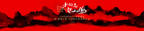 源文件下载【战略发布会活动背景板】编号：57740031275735545
