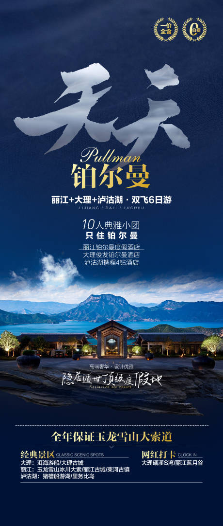 源文件下载【天天铂尔曼】编号：42210031317857316