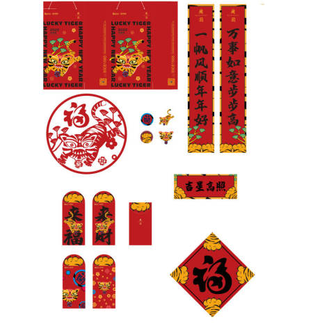 源文件下載【享設計】搜索編號：55130030941649421【虎年大禮包】