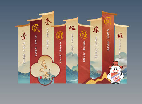 白酒中式美陈