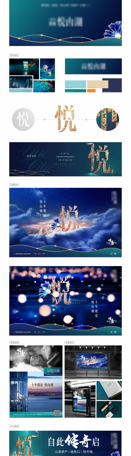 源文件下載【提案主畫面kv】編號：34020031390295585