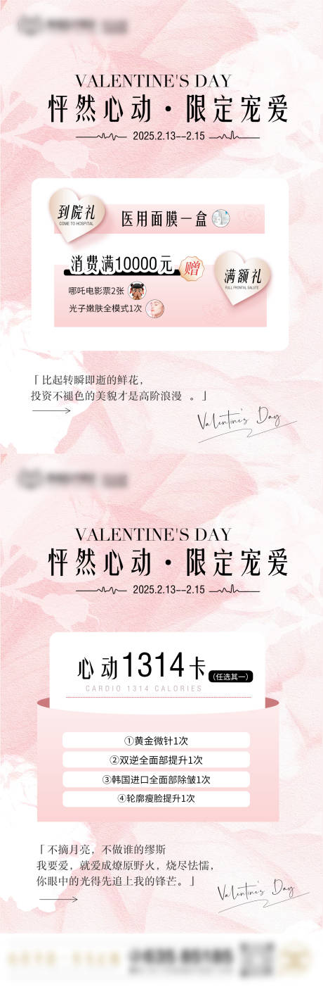 源文件下载【享设计】搜索编号：73960031104777905【怦然心动 】