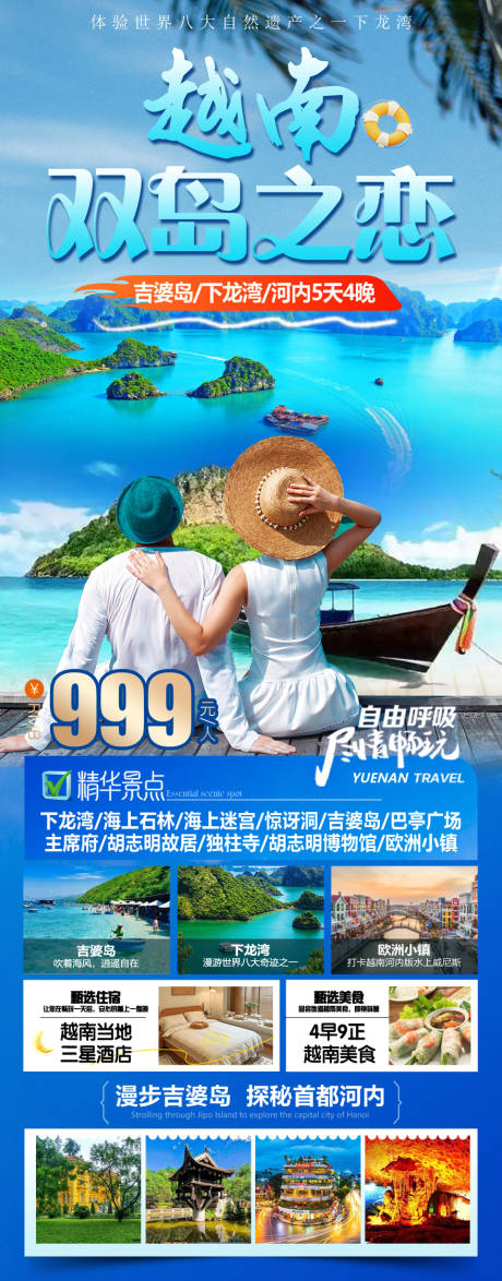源文件下载【越南双岛之恋】编号：50410031161713774