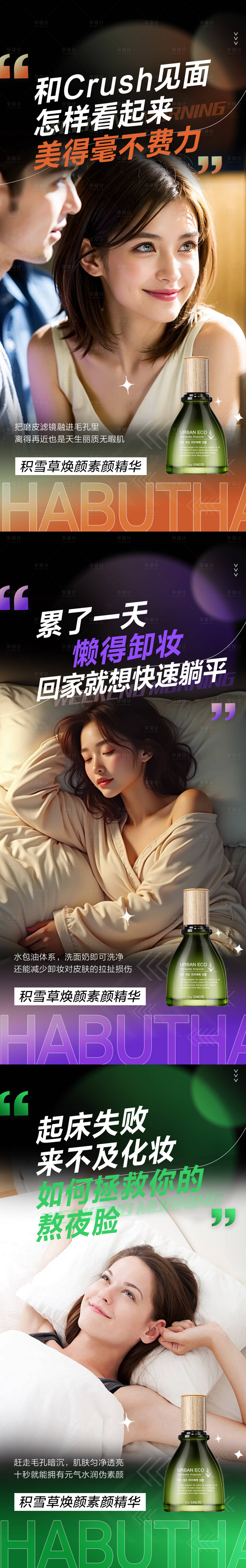 源文件下載【享設計】搜索編號：12760031518474721【海報】