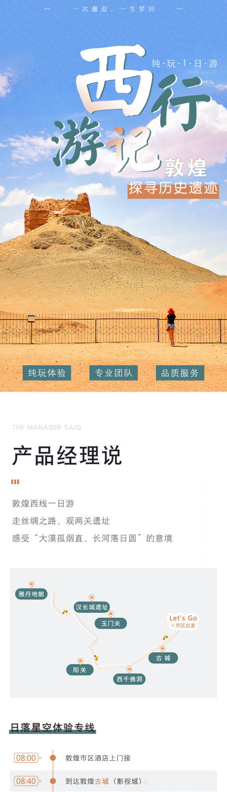 源文件下载【西行游记】编号：76730031143218077