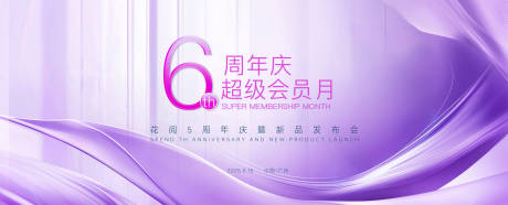 源文件下載【享設計】搜索編號：12790031437697574【醫美新品發布會活動背景板】