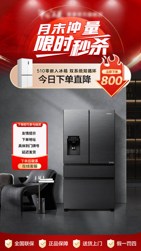 源文件下载【新品大厂营销直播间贴片】编号：67930031362751861
