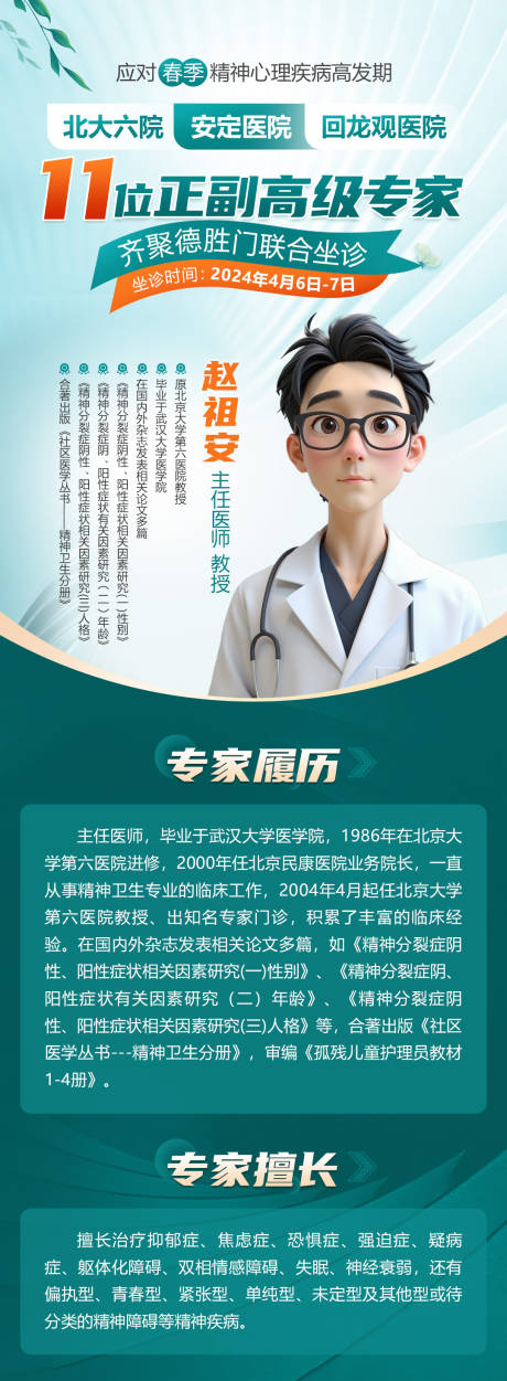 源文件下載【醫生會診】編號：59210031256751103