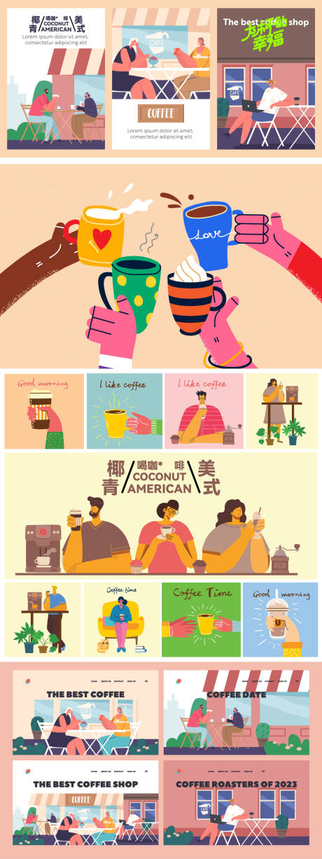 源文件下载【享设计】搜索编号：94660031121146106【咖啡店美陈贴纸】