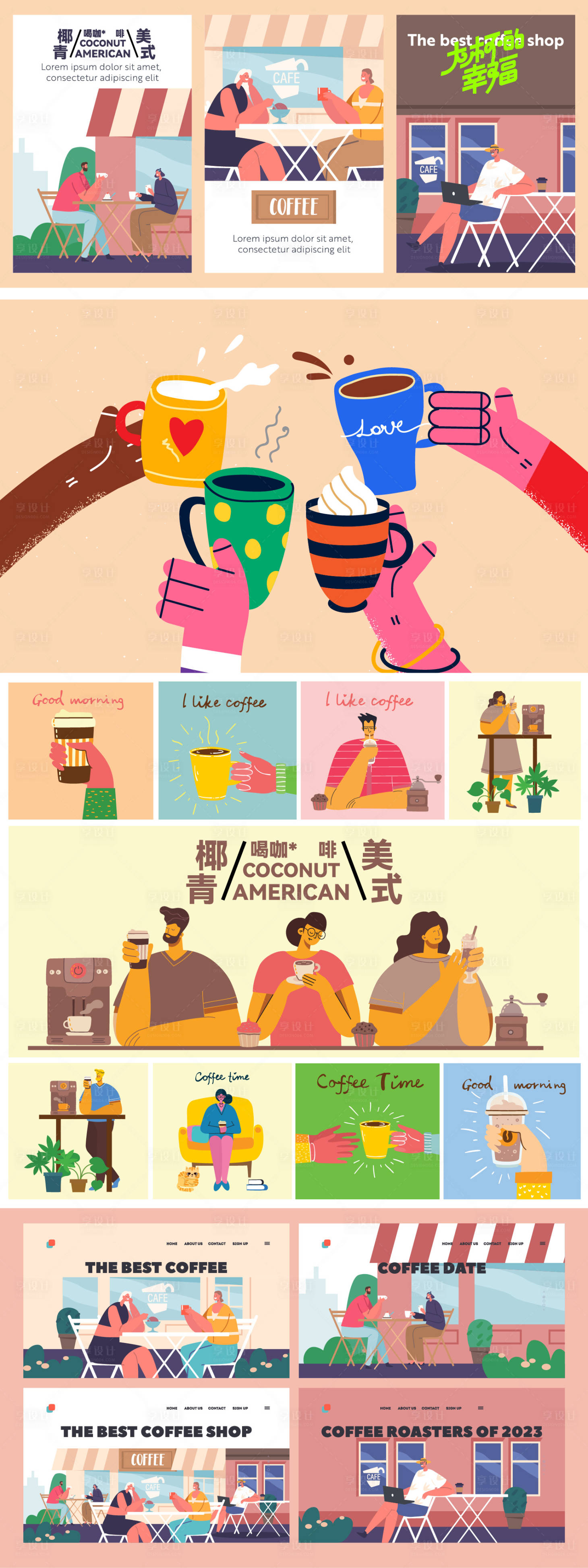 源文件下載【享設計】搜索編號：94660031121146106【咖啡店美陳貼紙】