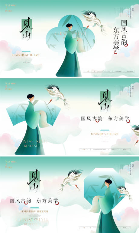 源文件下载【地产新中式主形象背景板】编号：88550031554195974