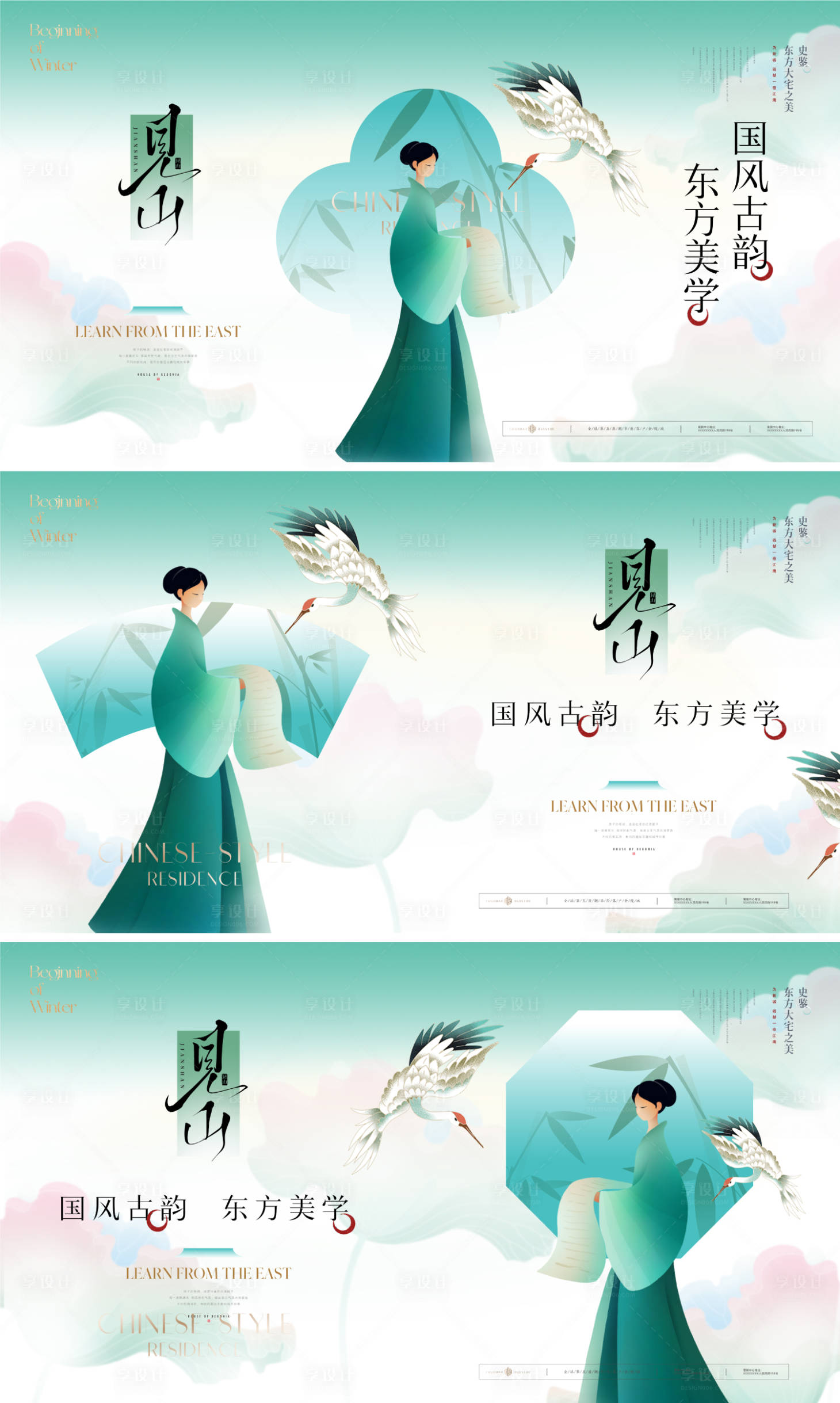 源文件下載【享設計】搜索編號：88550031554195974【地產新中式主形象背景板】