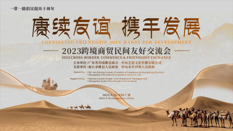 源文件下載【推介會活動KV】編號：71150031487099649