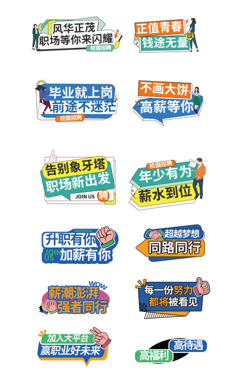 源文件下載【享設(shè)計(jì)】搜索編號(hào)：36300031252858445【招聘手舉牌】