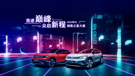 源文件下载【汽车背景板】编号：62610031319758679