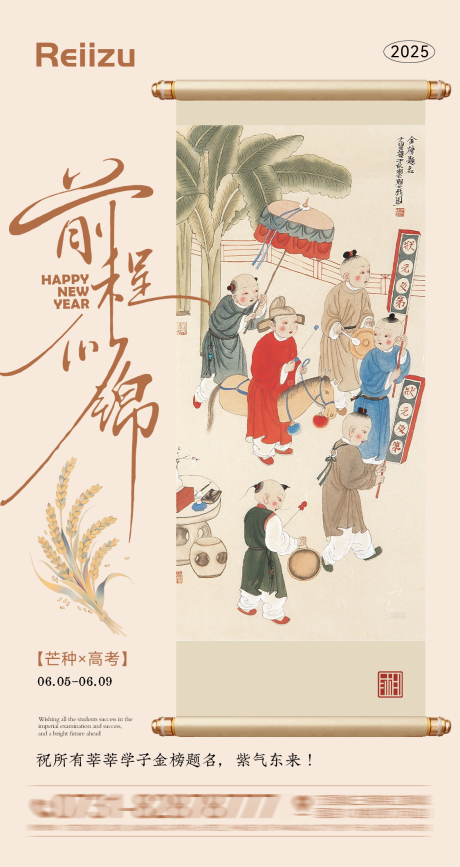 源文件下载【享设计】搜索编号：76580031157281735【芒种高考海报】