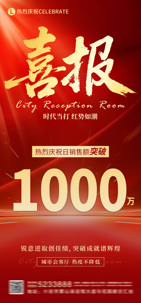 源文件下載【銷售金額喜報】編號：52560031670944228