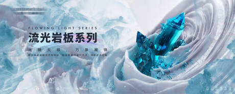源文件下载【瓷砖岩板产品形象海报】编号：74840031225344617
