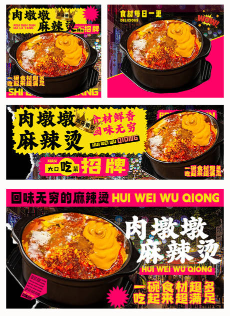 麻辣烫外卖餐饮装修京东外卖装修 