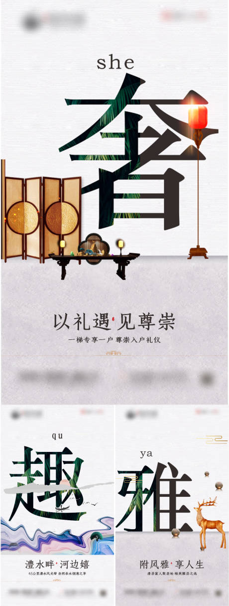源文件下载【地产价值点系列海报】编号：82020031373236528