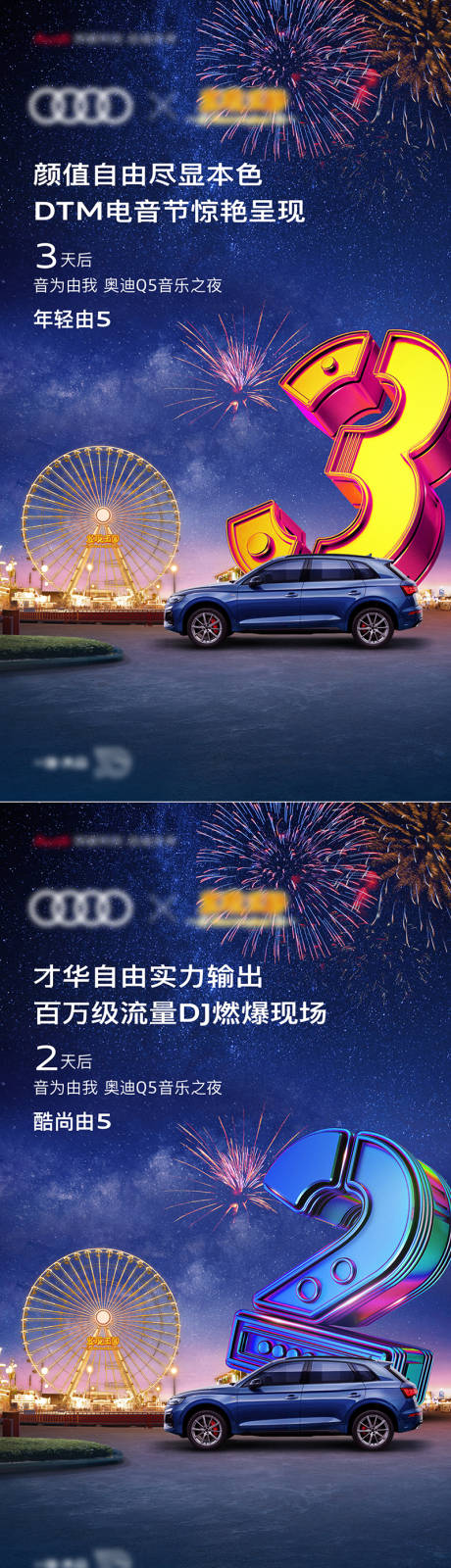 源文件下载【汽车海报】编号：39060031409117763