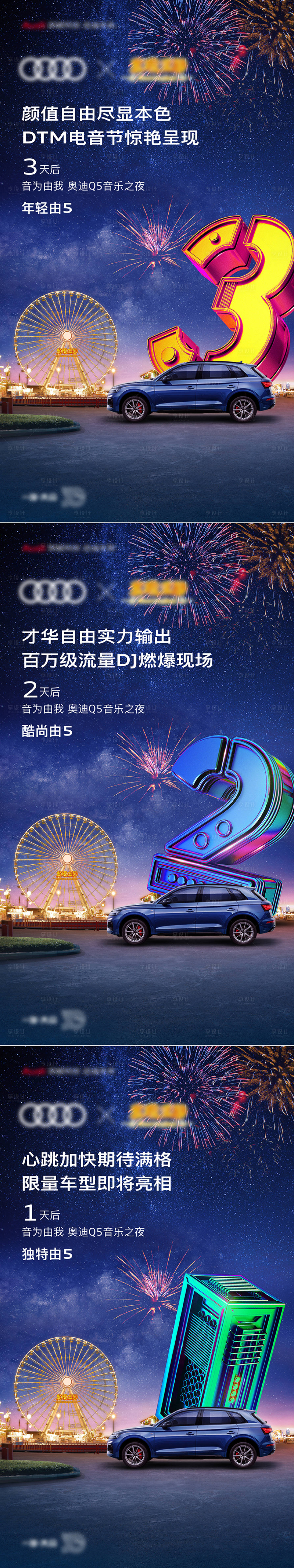 源文件下載【汽車海報】編號：39060031409117763