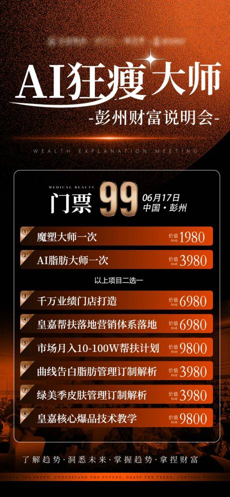 源文件下载【卡项门票】编号：90470031293619926