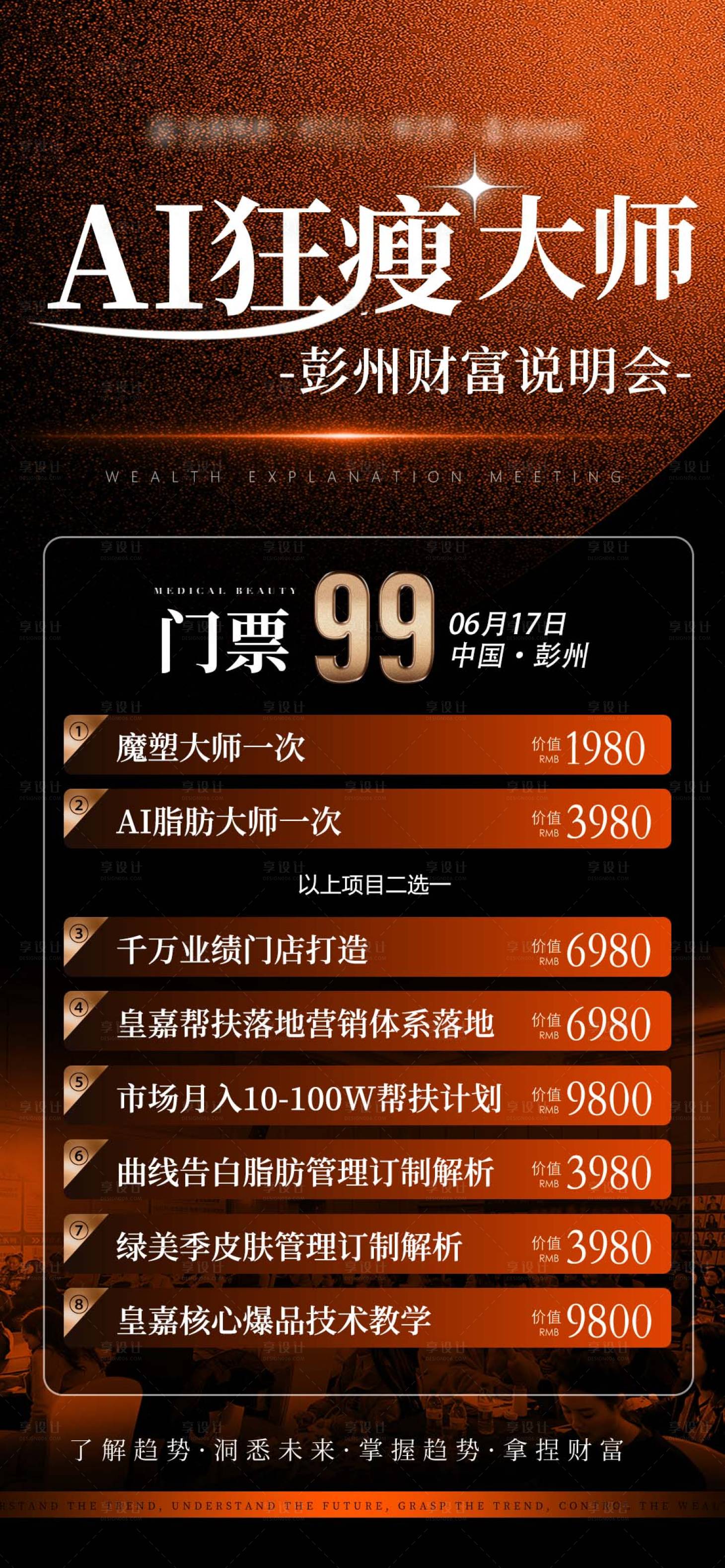 源文件下載【卡項門票】編號：90470031293619926