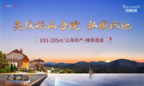 源文件下载【享设计】搜索编号：22300031386725682【别墅主画面】