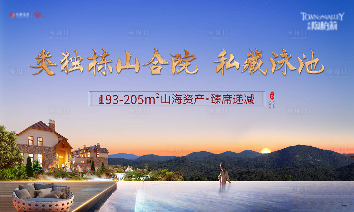 源文件下載【享設(shè)計(jì)】搜索編號(hào)：22300031386725682【別墅主畫面】