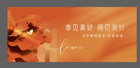 源文件下载【交房开盘背景板】编号：67600031573528971