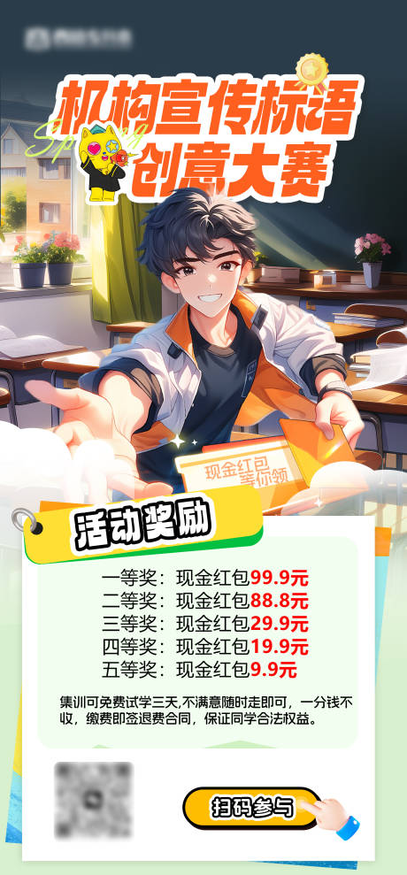 源文件下載【享設計】搜索編號：68300031483194113【教育培訓活動海報】