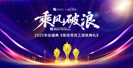 源文件下载【享设计】搜索编号：36440031349335951【年会盛典年会盛典主视觉背景板】